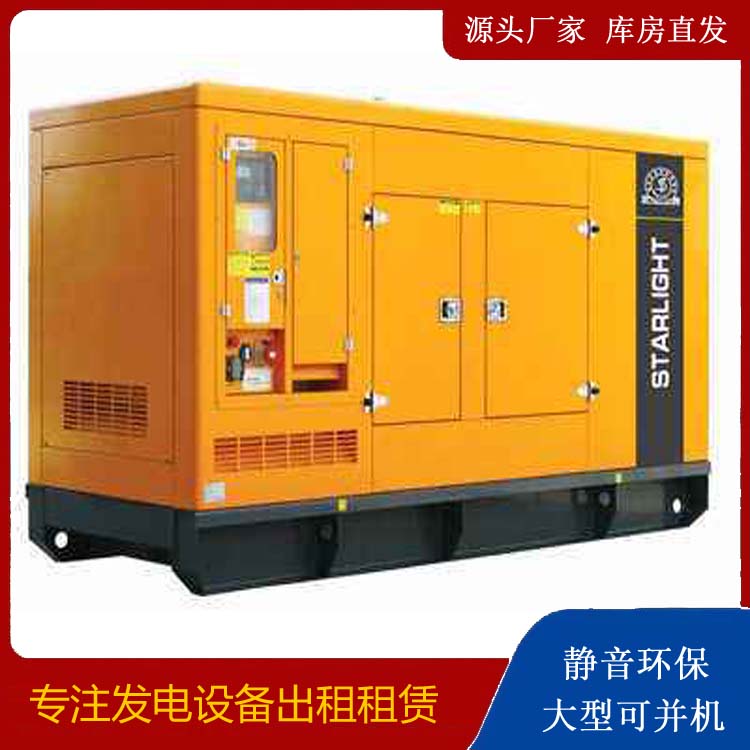 德江出租发电机 移动式发电机组有哪些优势?